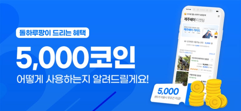 돌하루팡 이미지