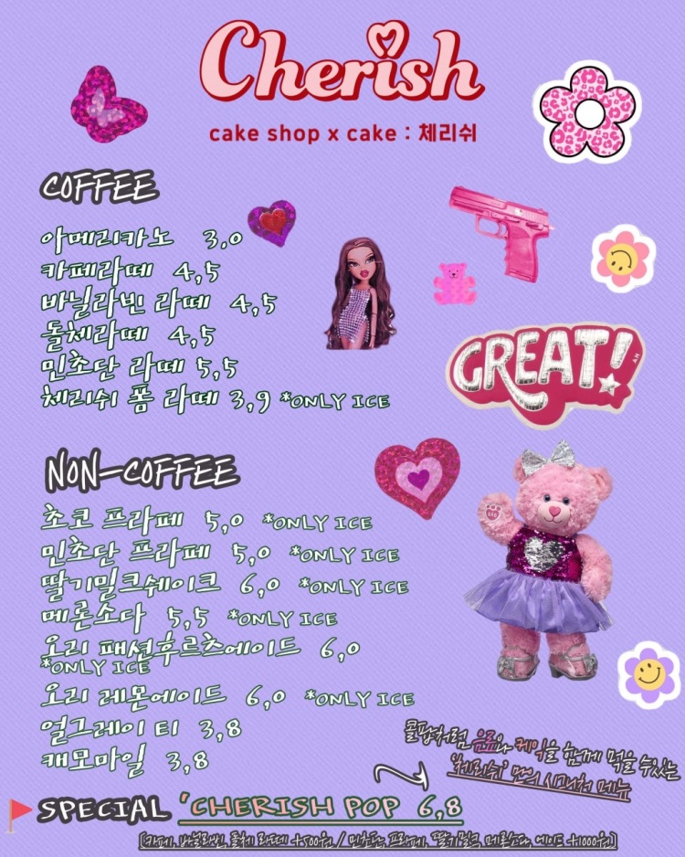 카페체리쉬 이미지
