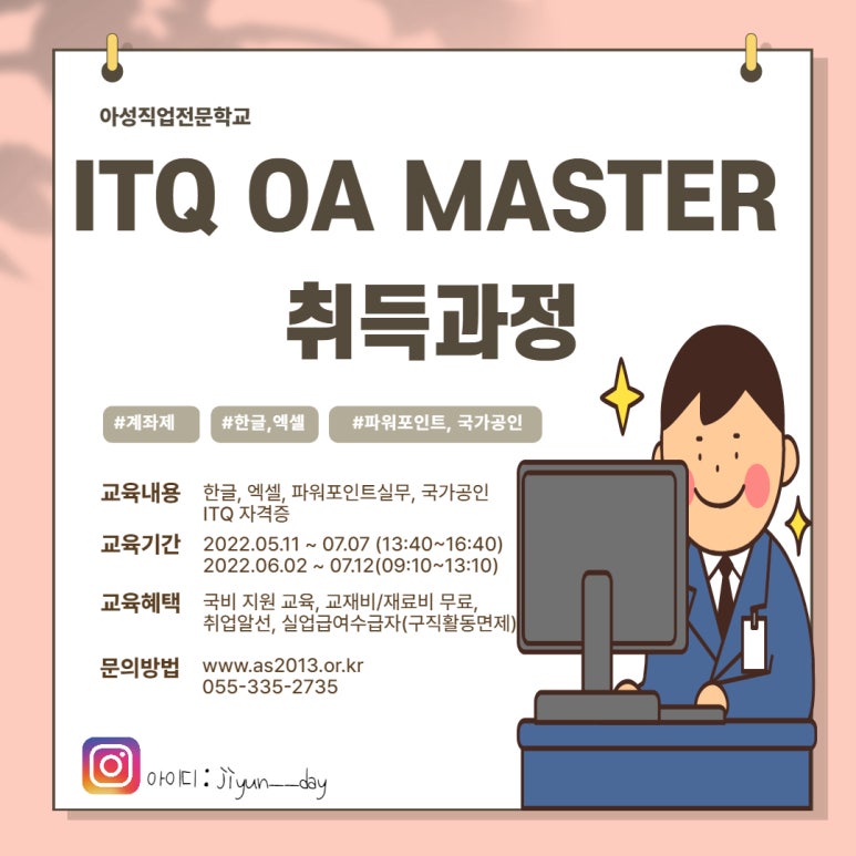 아성컴퓨터 이미지