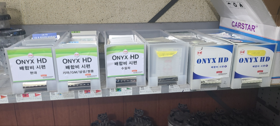신흥자동차공업사 이미지