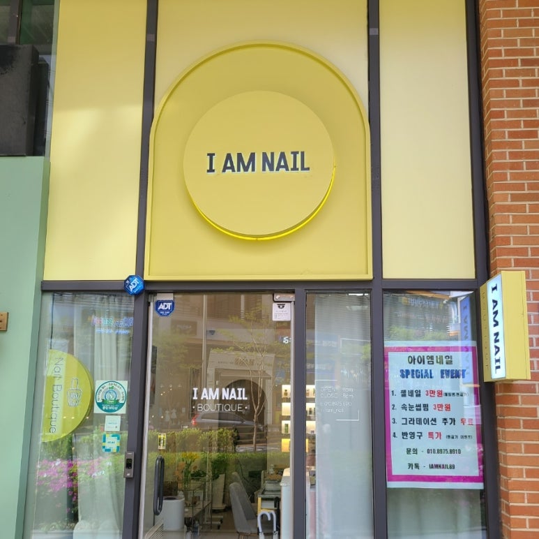 아이네일(I-NAIL) 이미지