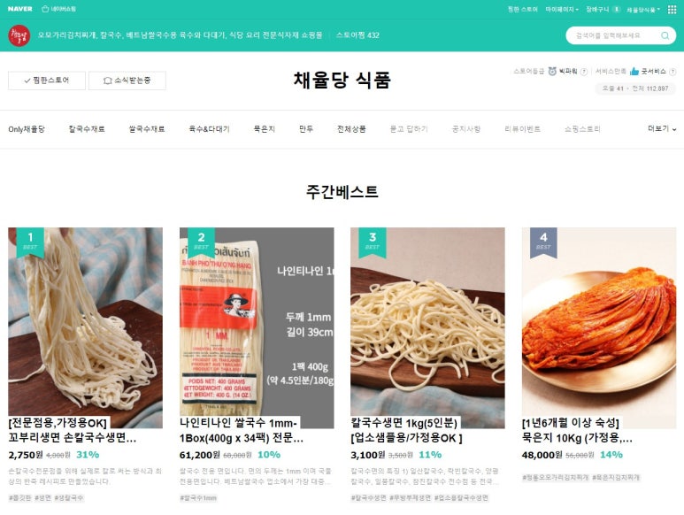 채율당 이미지