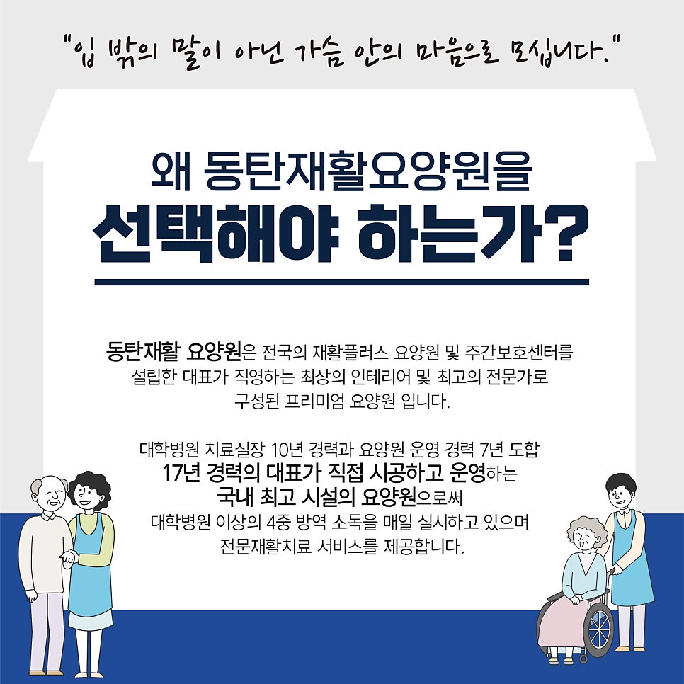 화성재원요양보호사교육원 이미지