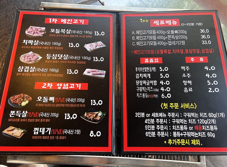 식껍두암동점 이미지