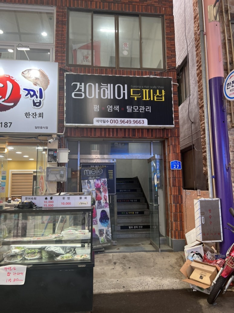 경아헤어샵 이미지