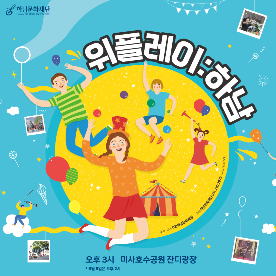마임 하남 미사 이미지