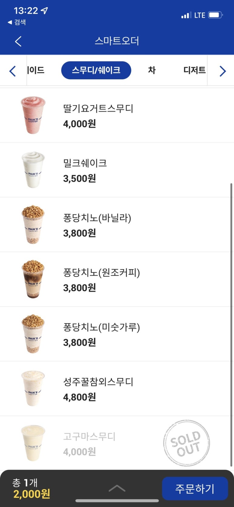 빽다방광주신창사거리점 이미지