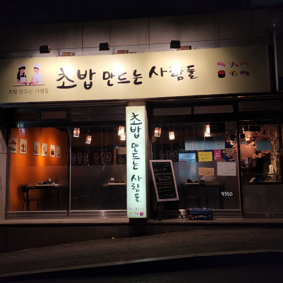 만드는사람들 이미지