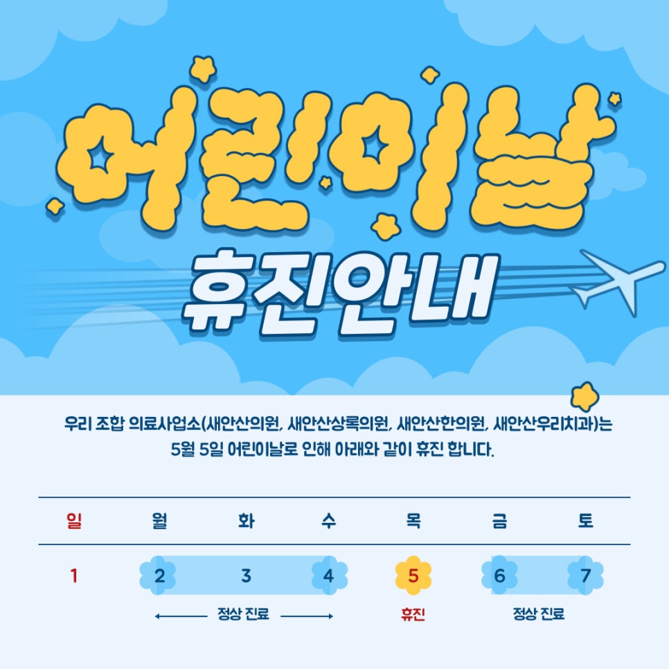 새안산치과의원 이미지