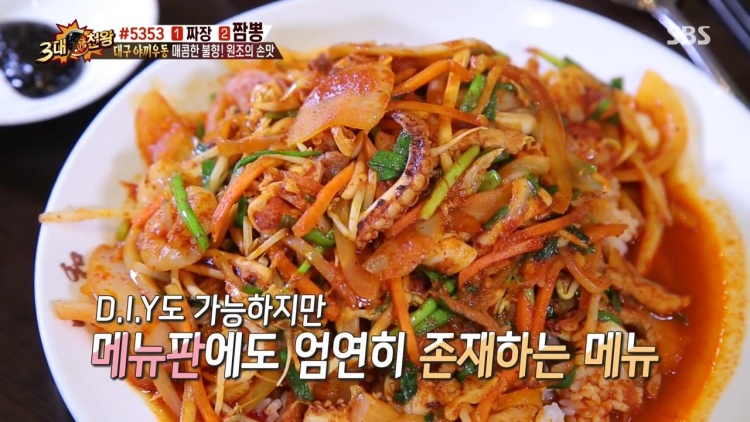 불타는우동 이미지