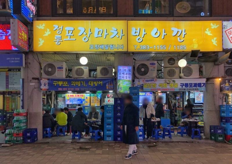 방아깐 이미지