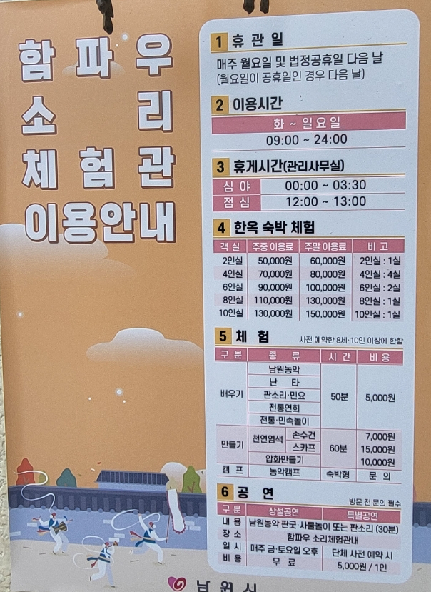 함파우소리체험관 이미지