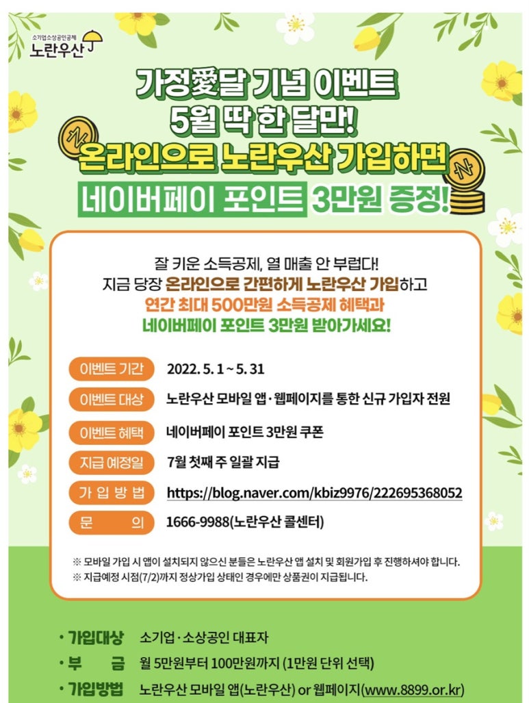 우산세무회계사무소 이미지