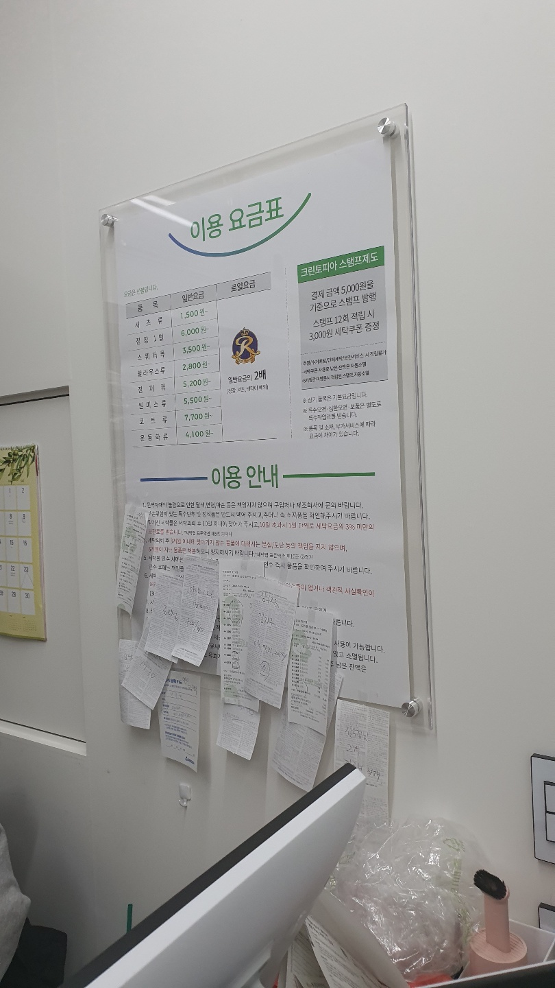 크린토피아코인워시광주쌍암대라수점 이미지