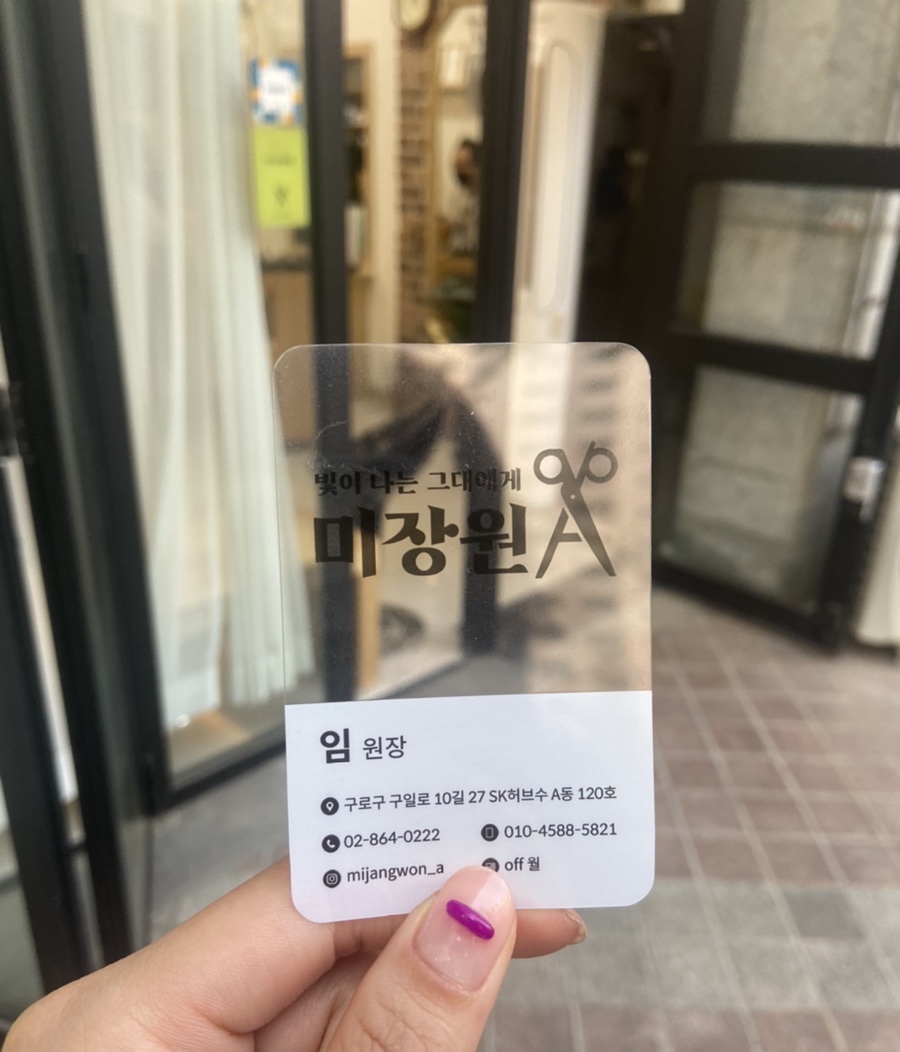 미장원에이 이미지