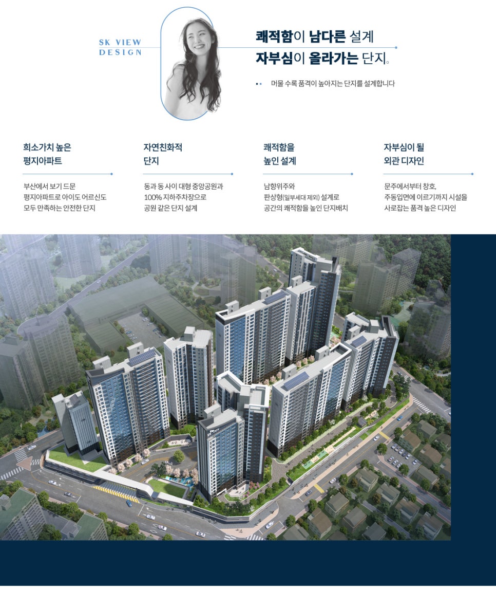 에스케이설계 이미지
