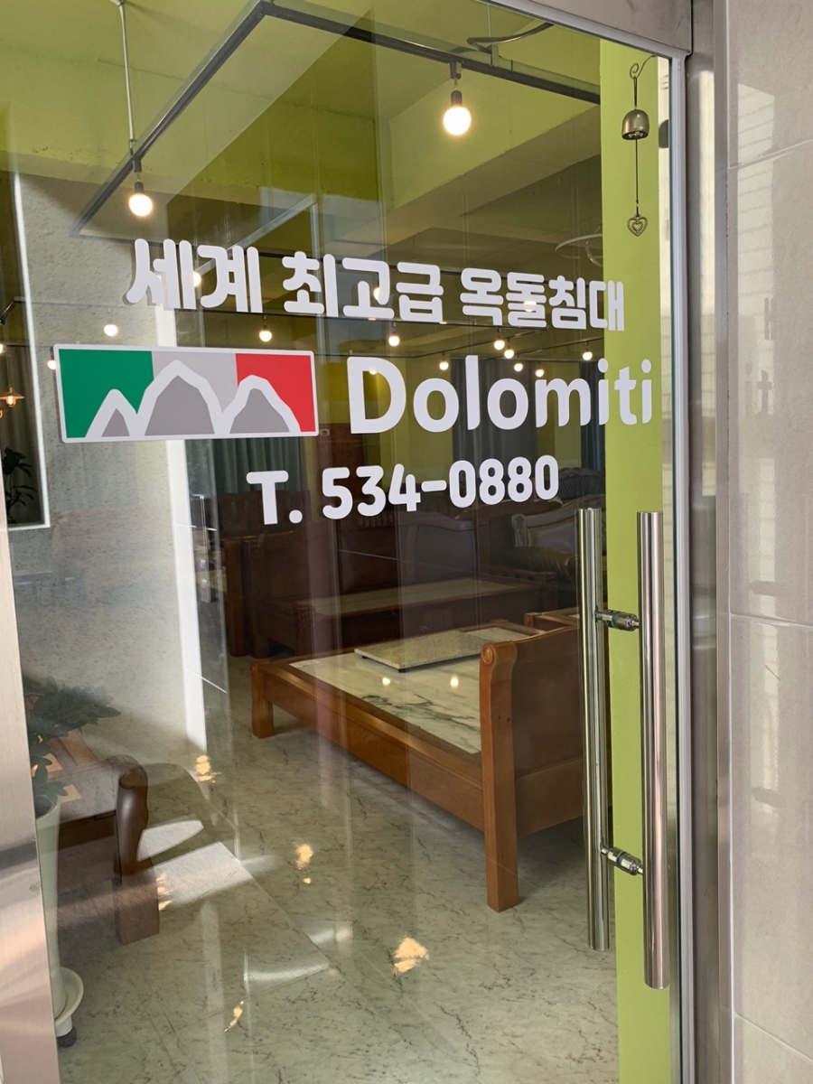 돌로미티아산 이미지
