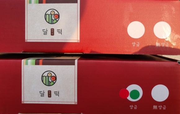 달잔기지떡 이미지
