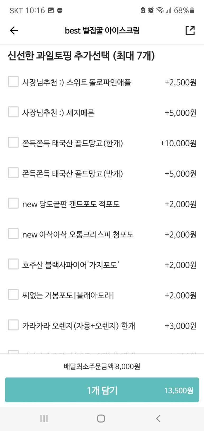 요거트아이스크림맛집요맛선유도역점 이미지
