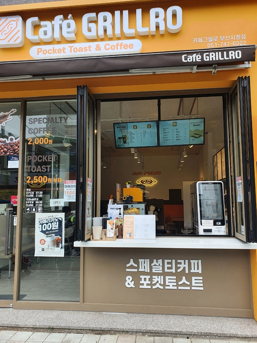 까페그릴로부산 이미지