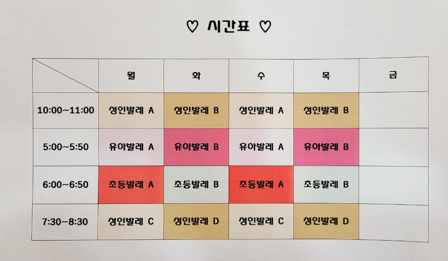 리발레학원 이미지