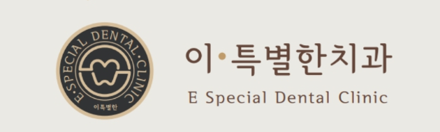 영진치과의원 이미지