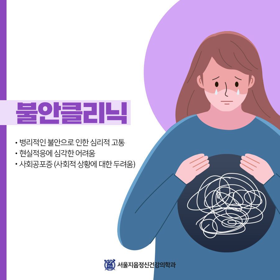 서울나아가는정신건강의학과의원 이미지