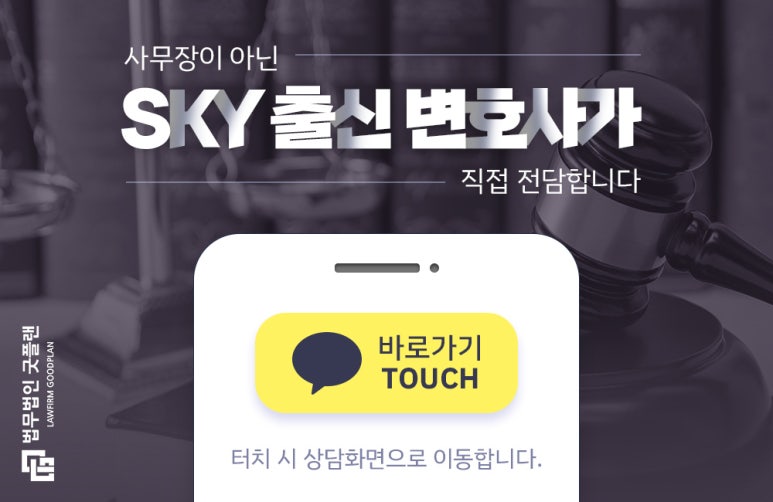 법무법인굿플랜부산분사무소 이미지