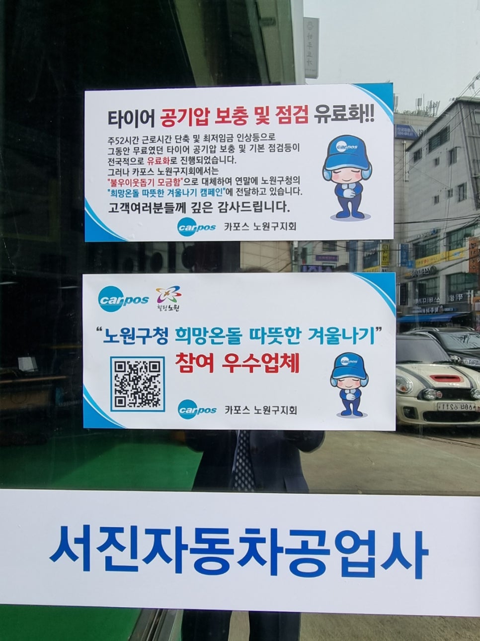 서진자동차공업사 이미지