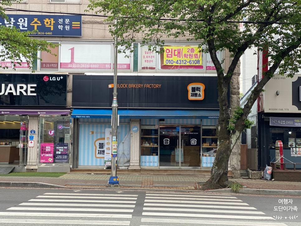 블럭제빵소사천삼천포점 이미지