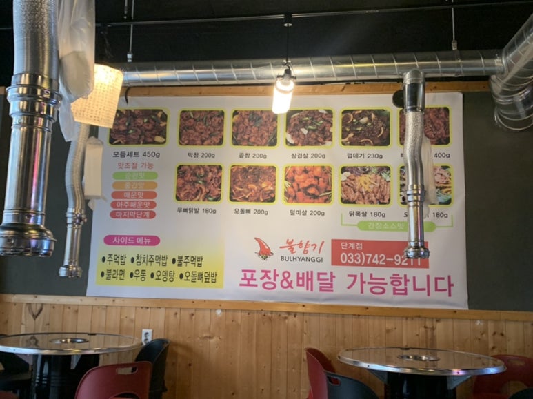 불향기단계점 이미지
