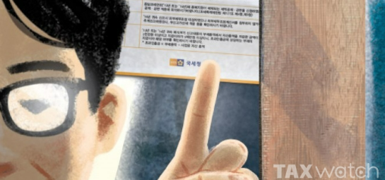세무회계화담 이미지