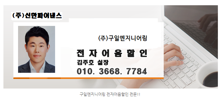 (주)구일엔지니어링 이미지