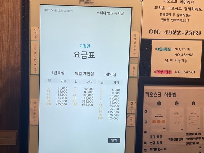 둔촌스터디뱅크독서실 이미지