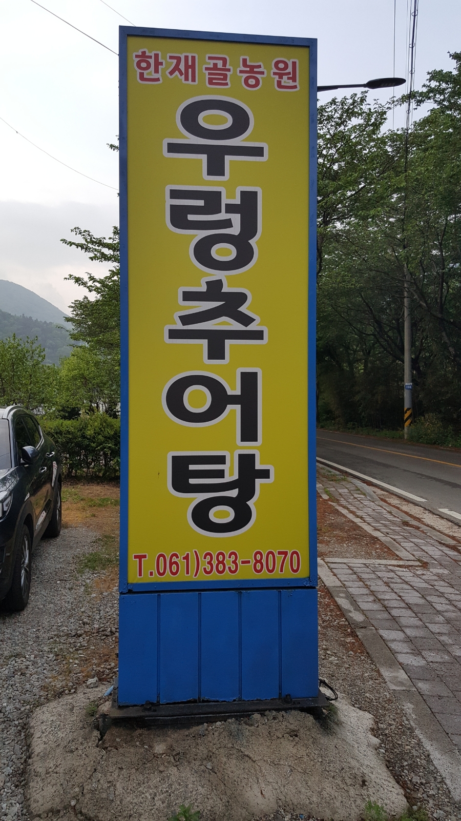 한재골 농원 이미지