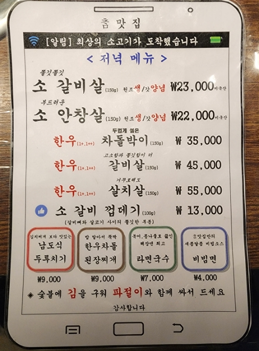 참맛방 이미지