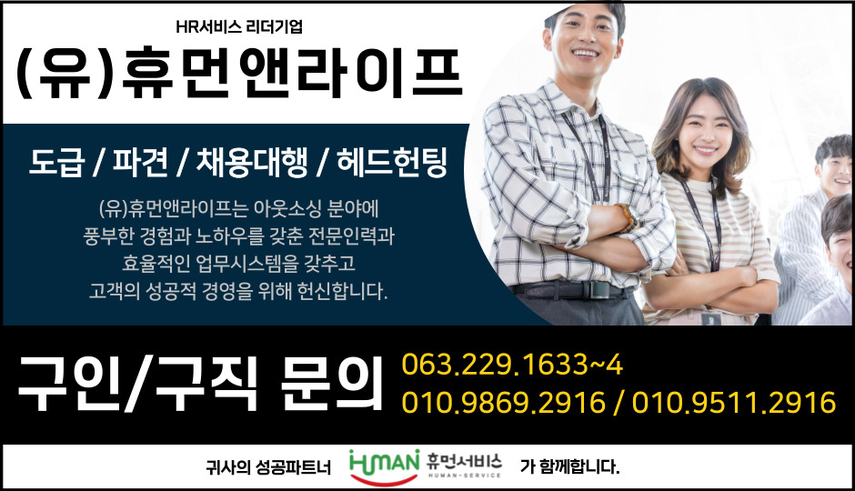 파트너직업소개소 이미지