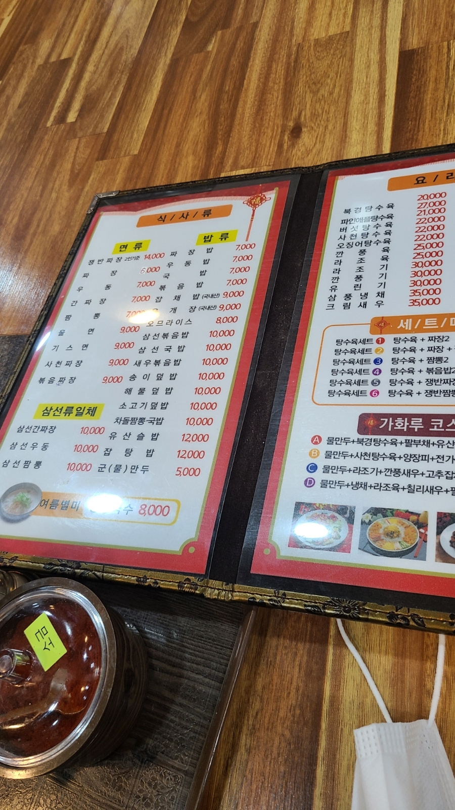 가화루 이미지