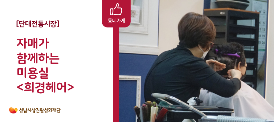희경헤어 이미지