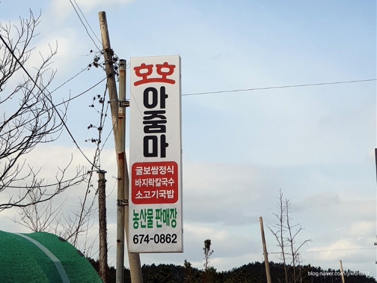 호호방역 이미지