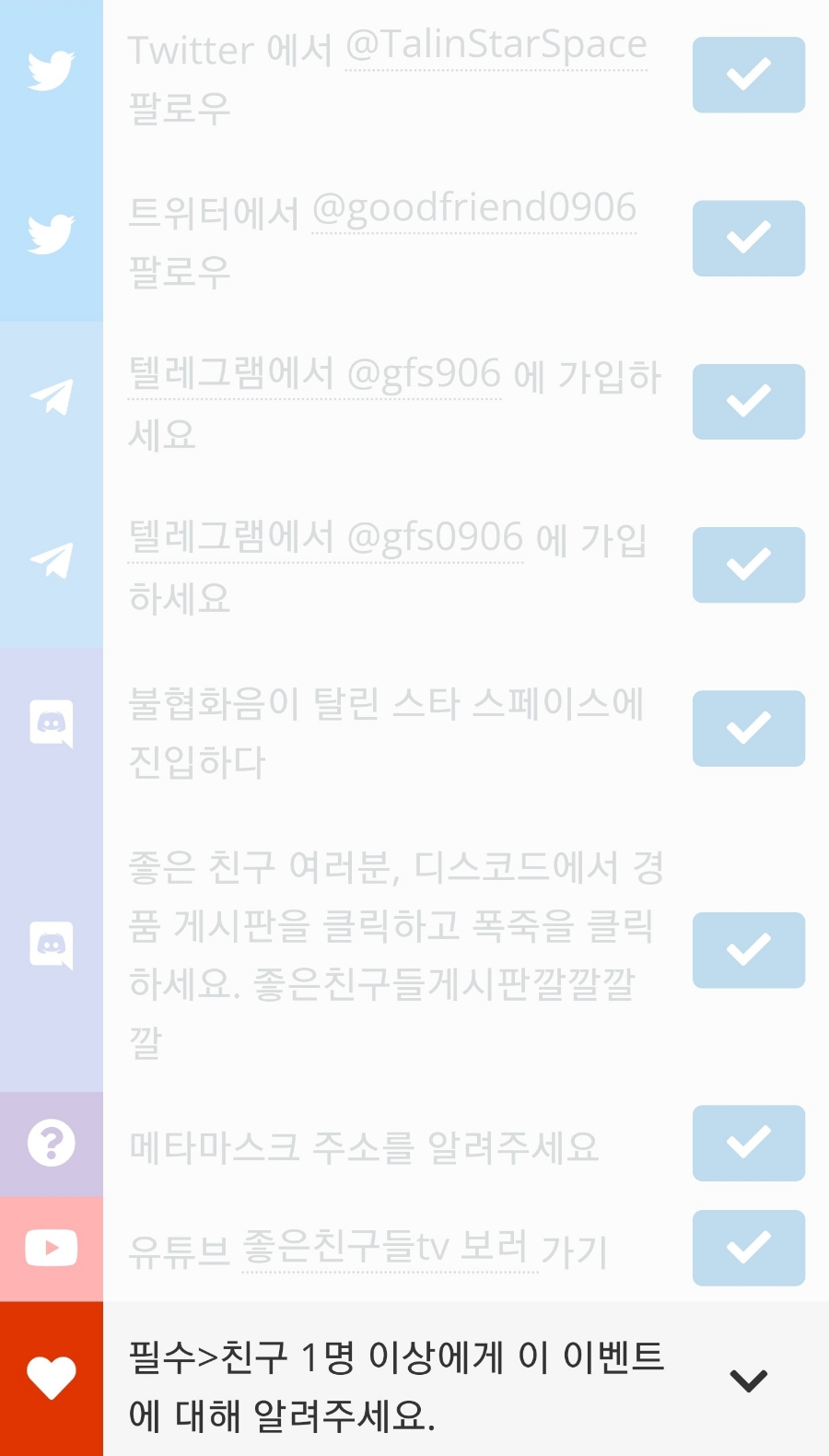 굿프렌즈이벤트 이미지