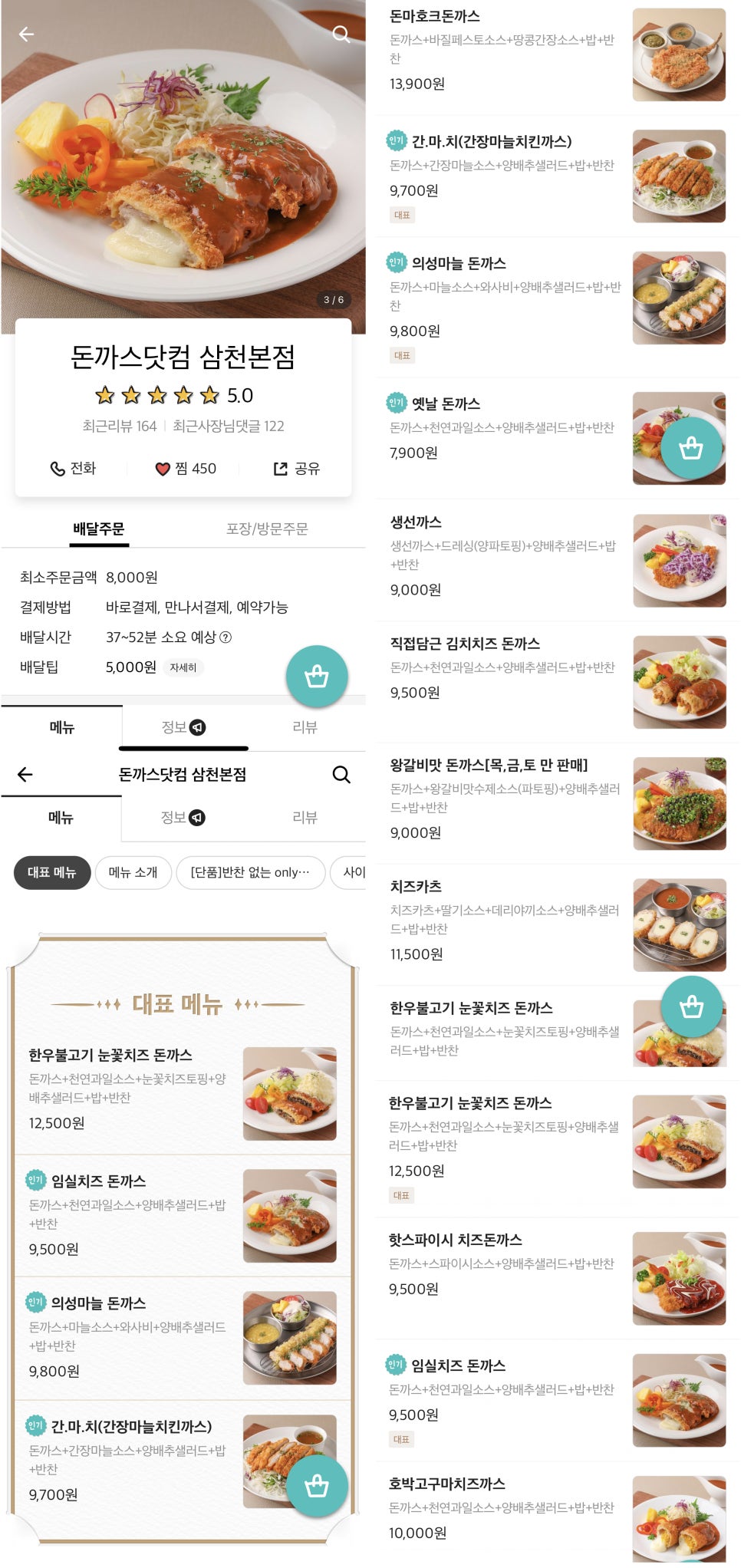 돈까스닷컴 이미지