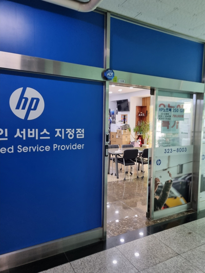 HP서비스 이미지