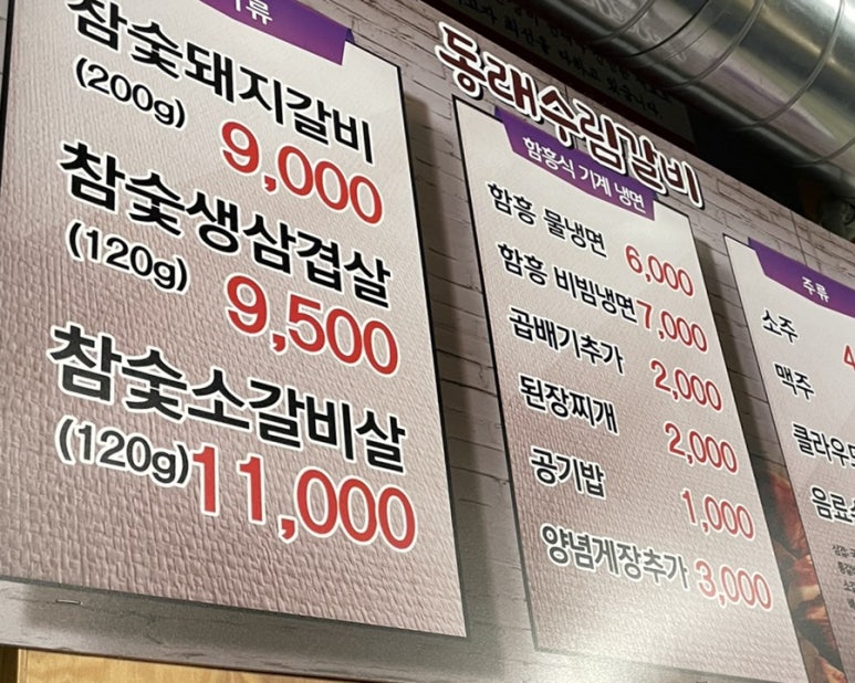수림생삼겹 이미지