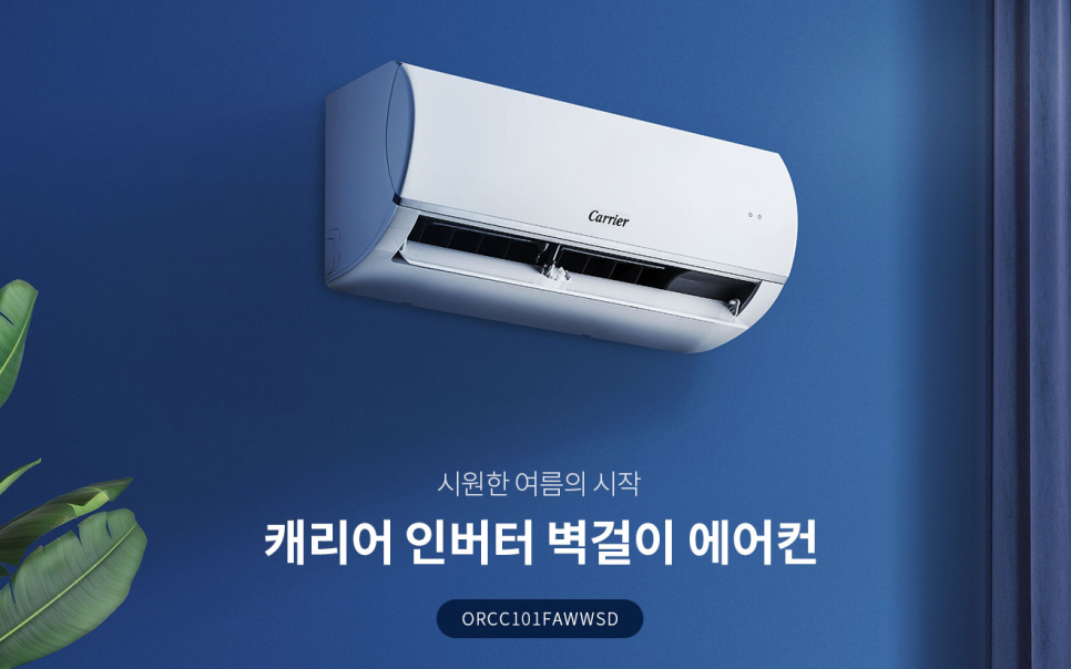 캐리어에어컨고양센터 이미지