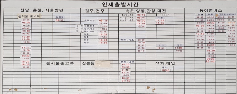 백두산휴게소 이미지