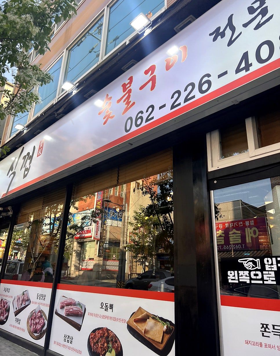 식껍두암동점 이미지