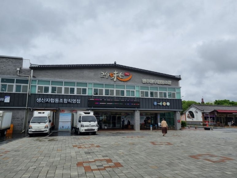 완주한우협동조합고산미소 이미지