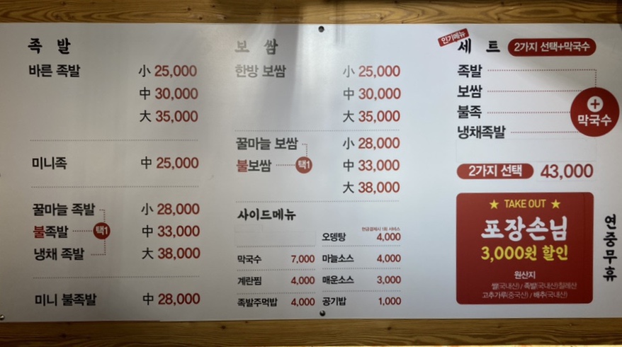 권민지의바른족발보쌈 이미지