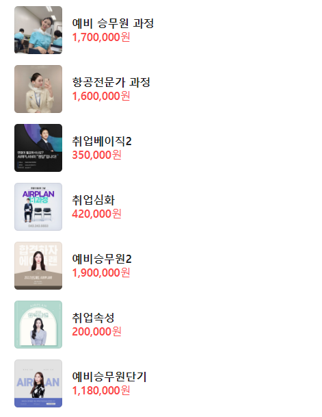 에어플랜 이미지